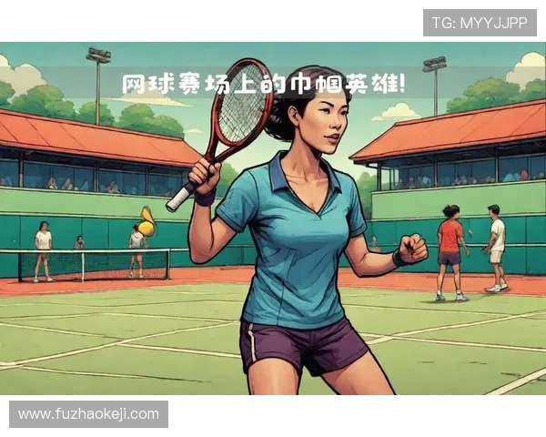 广州网球队逆袭亚运会的荣耀之路与奋斗故事